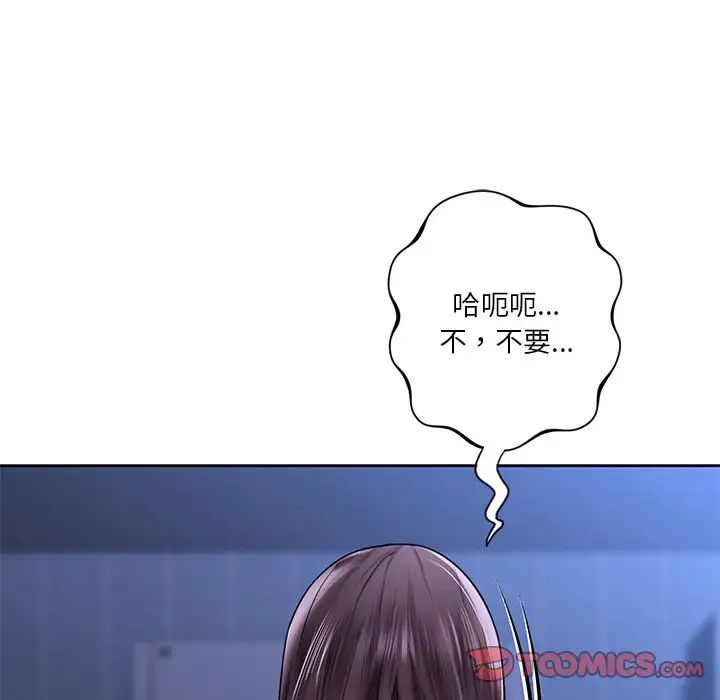 《不当朋友当恋人》漫画 第15話