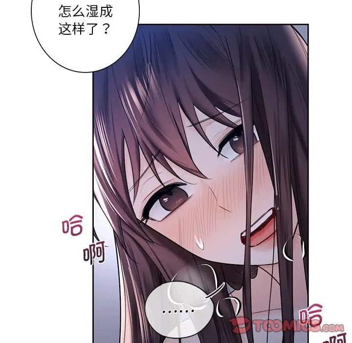 《不当朋友当恋人》漫画 第15話