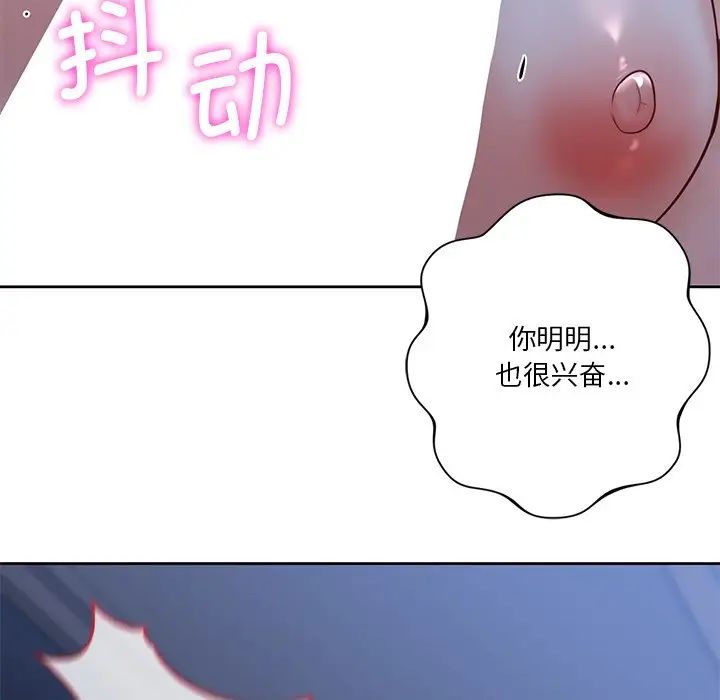 《不当朋友当恋人》漫画 第15話