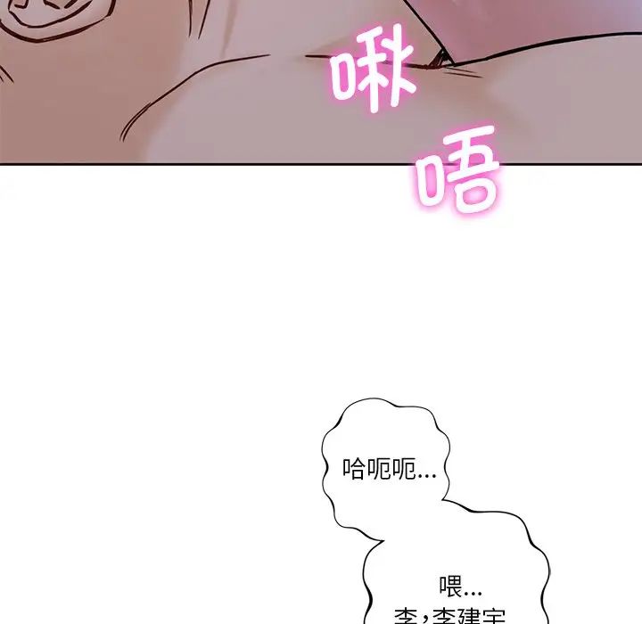 《不当朋友当恋人》漫画 第15話
