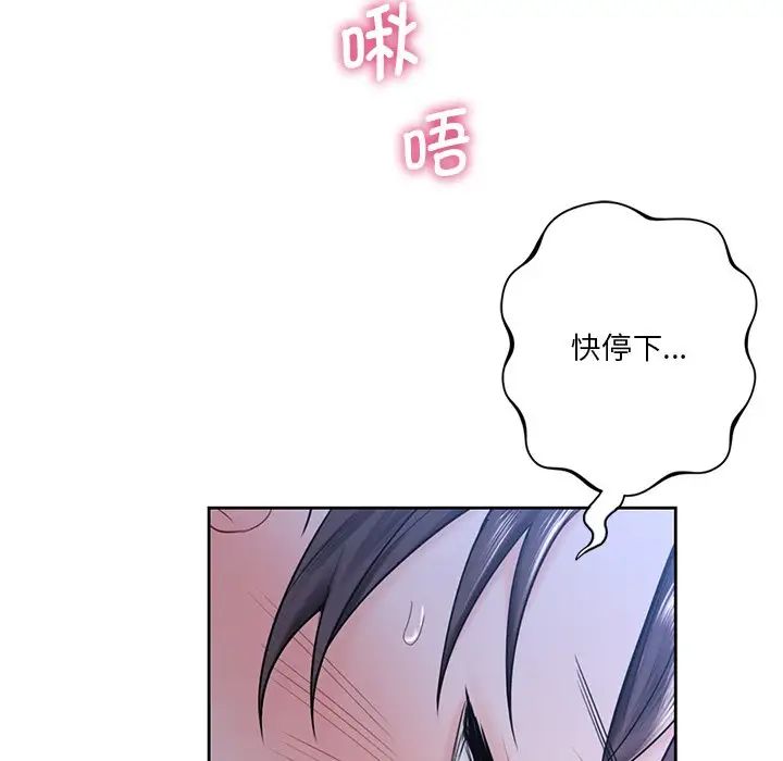 《不当朋友当恋人》漫画 第15話