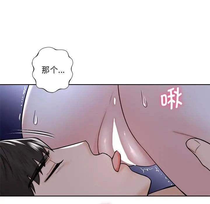 《不当朋友当恋人》漫画 第15話