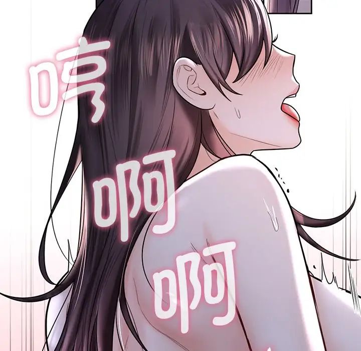 《不当朋友当恋人》漫画 第15話