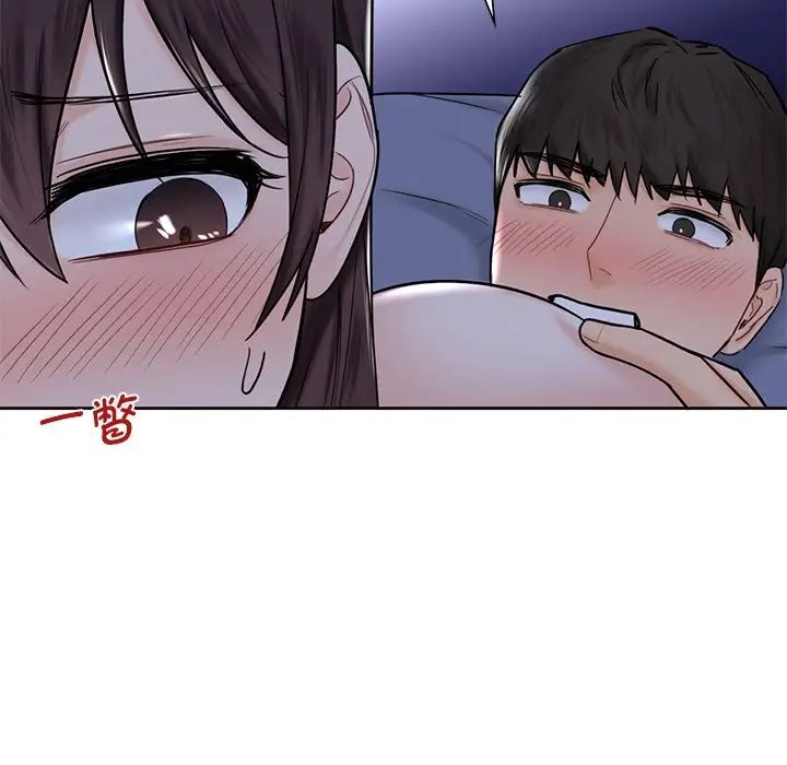 《不当朋友当恋人》漫画 第15話