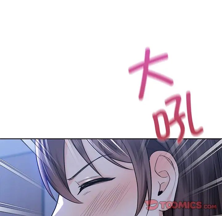 《不当朋友当恋人》漫画 第15話