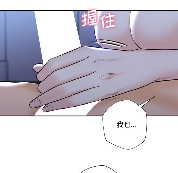 《不当朋友当恋人》漫画 第15話