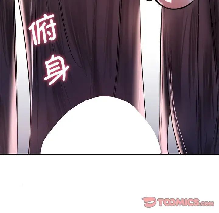 《不当朋友当恋人》漫画 第15話
