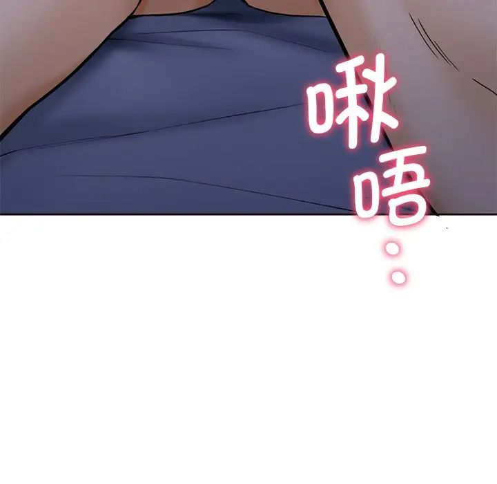 《不当朋友当恋人》漫画 第15話