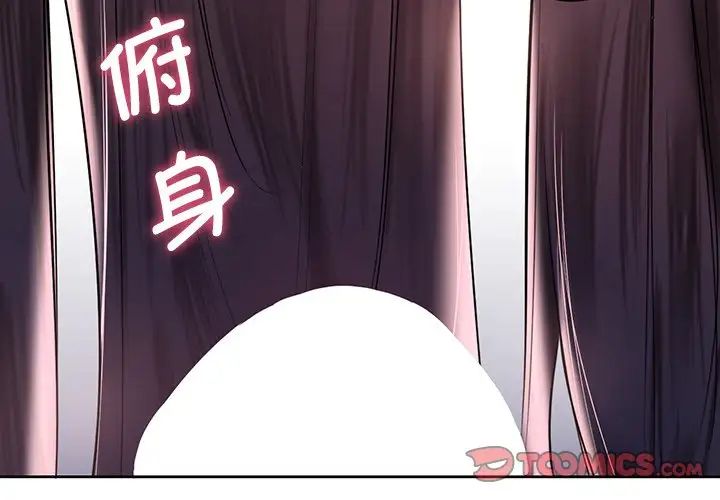 《不当朋友当恋人》漫画 第16話