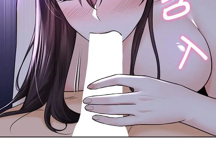 《不当朋友当恋人》漫画 第16話