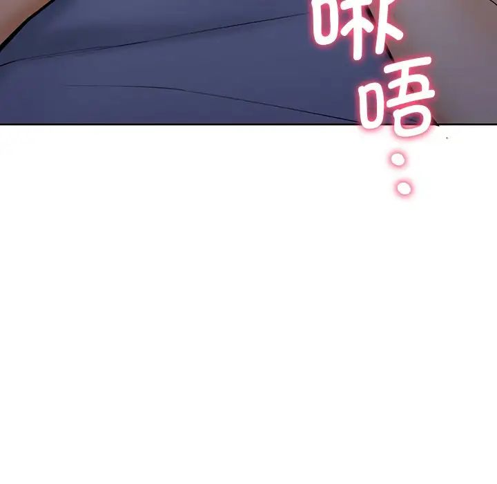 《不当朋友当恋人》漫画 第16話