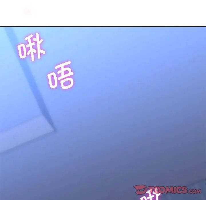 《不当朋友当恋人》漫画 第16話