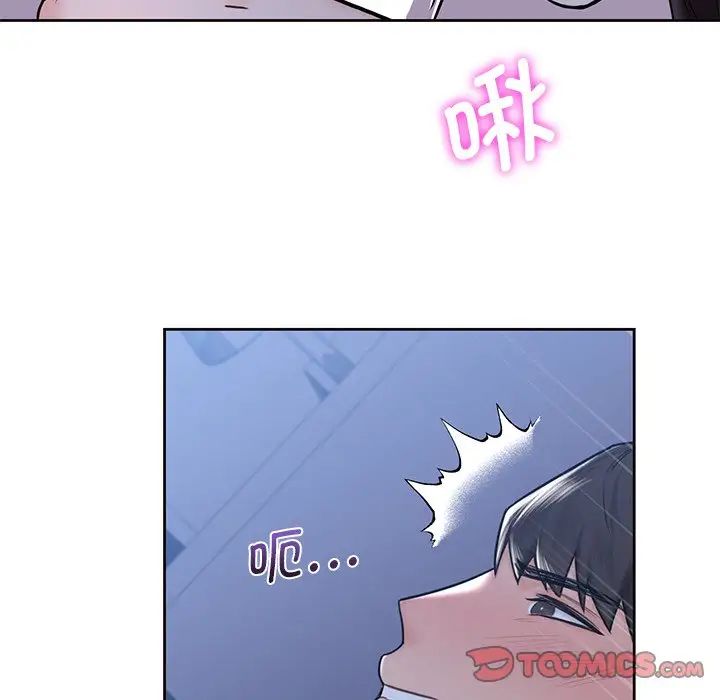 《不当朋友当恋人》漫画 第16話