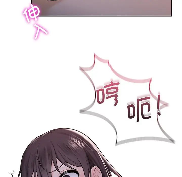 《不当朋友当恋人》漫画 第16話