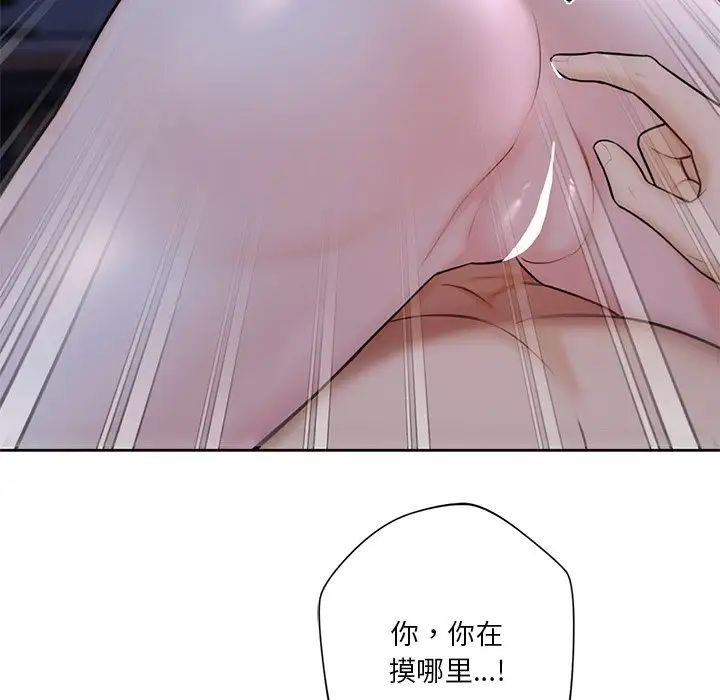 《不当朋友当恋人》漫画 第16話