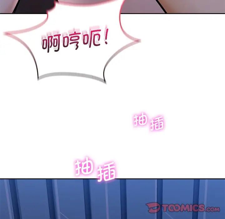 《不当朋友当恋人》漫画 第16話