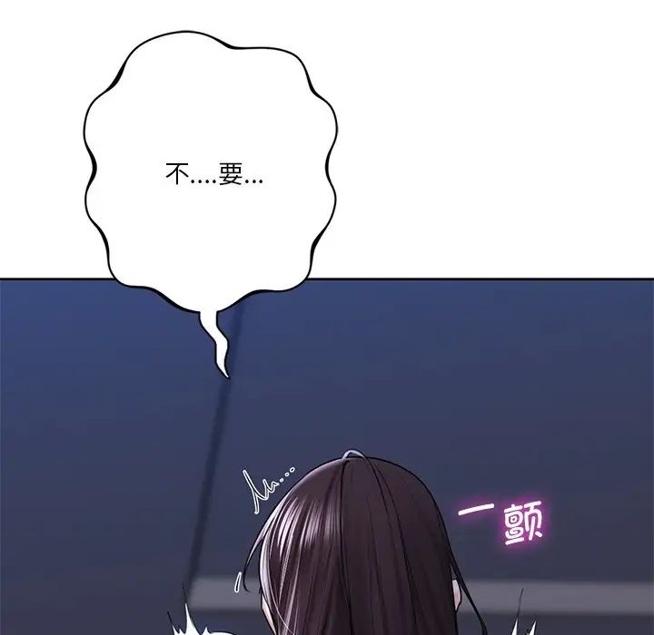 《不当朋友当恋人》漫画 第16話
