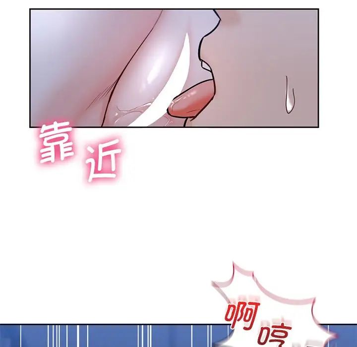 《不当朋友当恋人》漫画 第16話