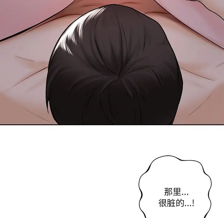《不当朋友当恋人》漫画 第16話