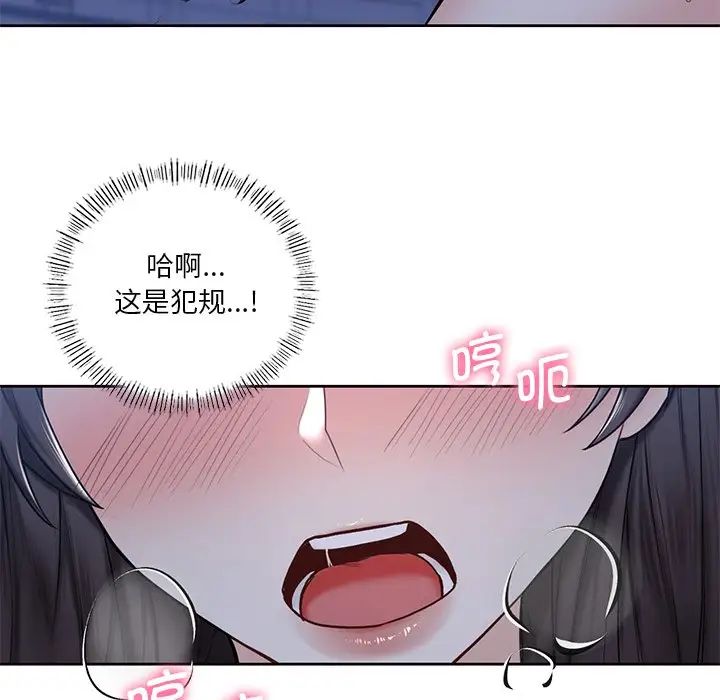 《不当朋友当恋人》漫画 第16話
