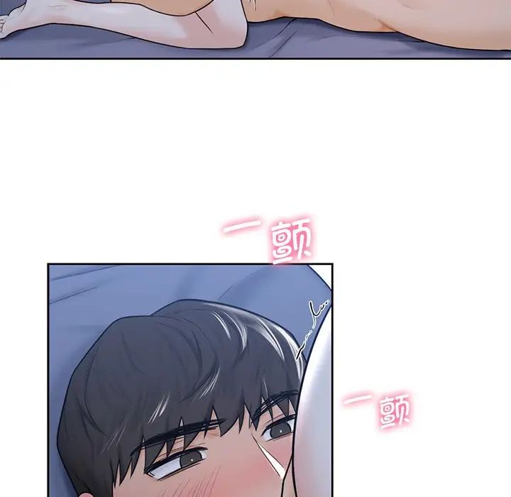 《不当朋友当恋人》漫画 第16話