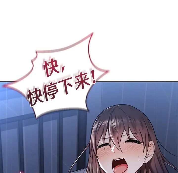 《不当朋友当恋人》漫画 第16話