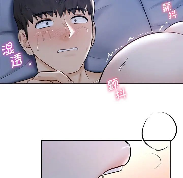 《不当朋友当恋人》漫画 第16話