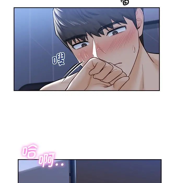 《不当朋友当恋人》漫画 第16話