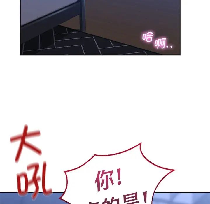 《不当朋友当恋人》漫画 第16話