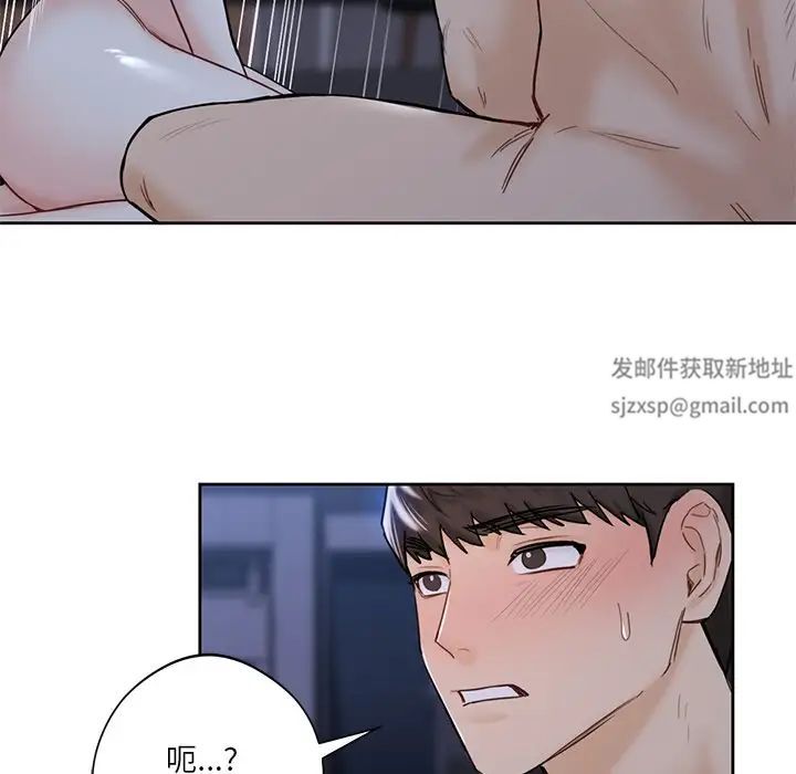 《不当朋友当恋人》漫画 第16話
