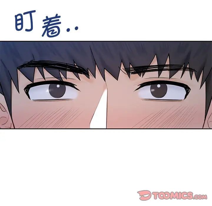 《不当朋友当恋人》漫画 第16話