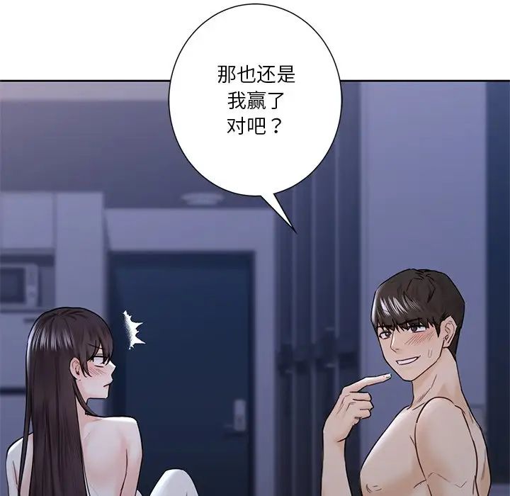 《不当朋友当恋人》漫画 第16話