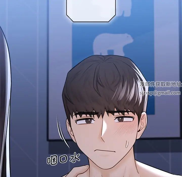 《不当朋友当恋人》漫画 第16話