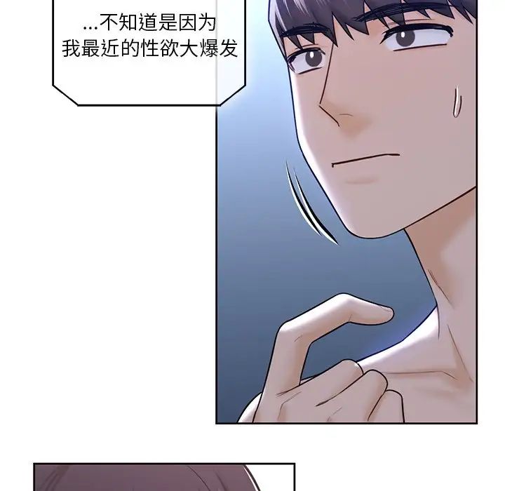 《不当朋友当恋人》漫画 第16話