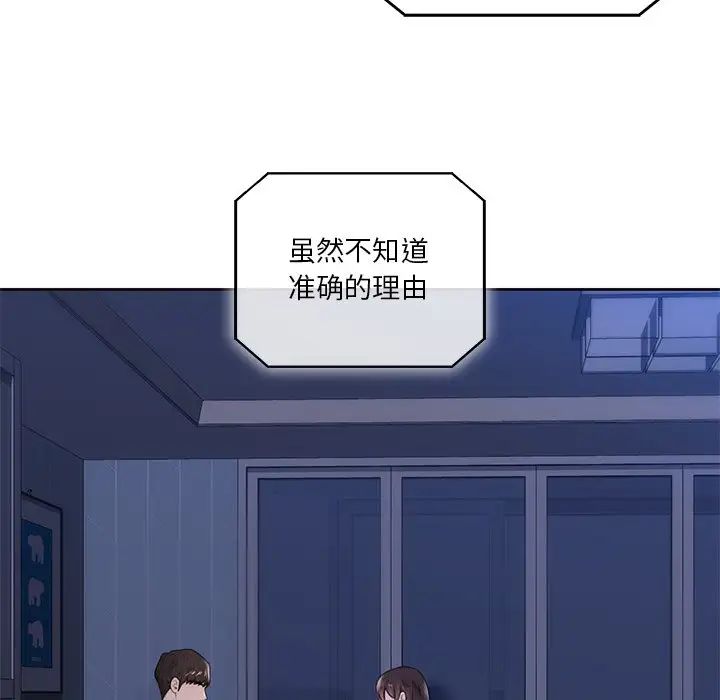 《不当朋友当恋人》漫画 第16話