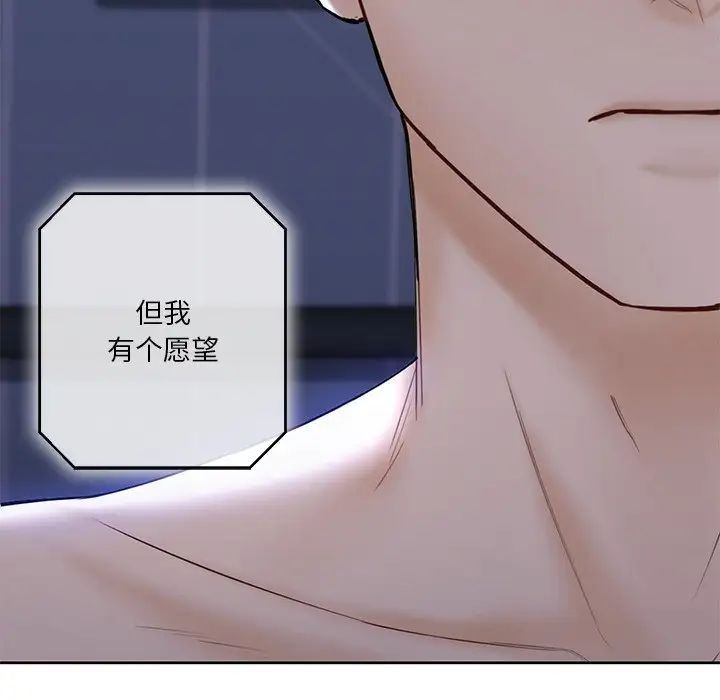 《不当朋友当恋人》漫画 第16話