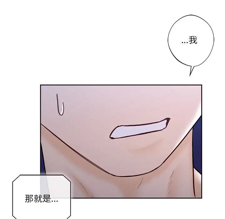 《不当朋友当恋人》漫画 第16話