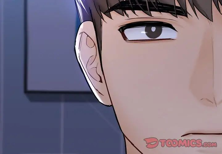《不当朋友当恋人》漫画 第17話