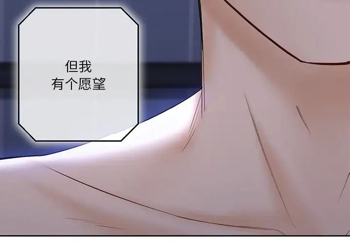《不当朋友当恋人》漫画 第17話
