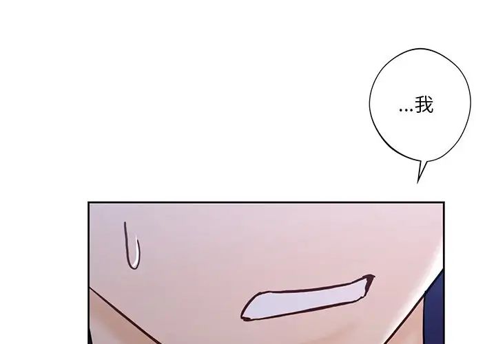 《不当朋友当恋人》漫画 第17話