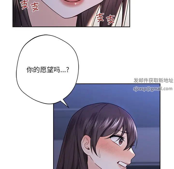 《不当朋友当恋人》漫画 第17話