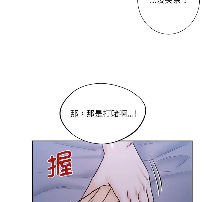 《不当朋友当恋人》漫画 第17話