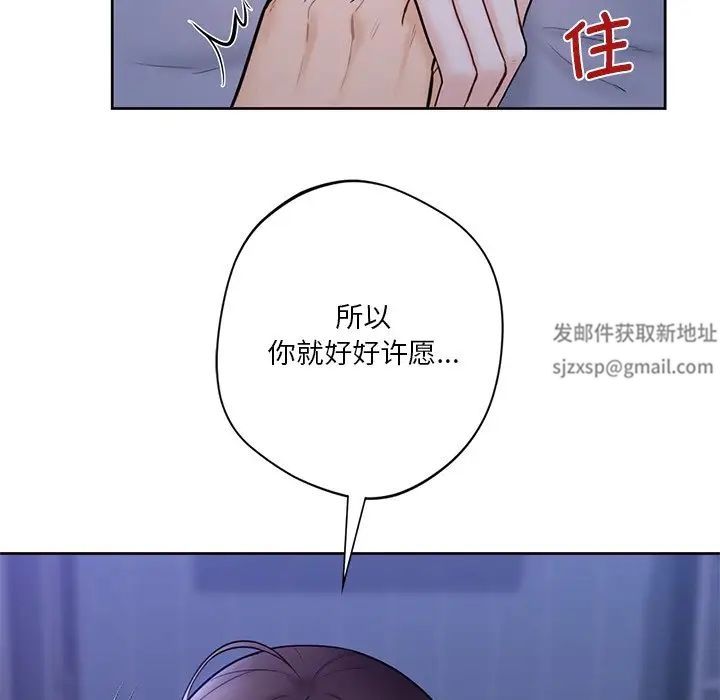 《不当朋友当恋人》漫画 第17話