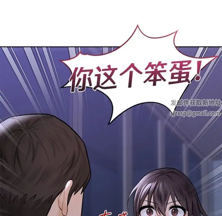 《不当朋友当恋人》漫画 第17話