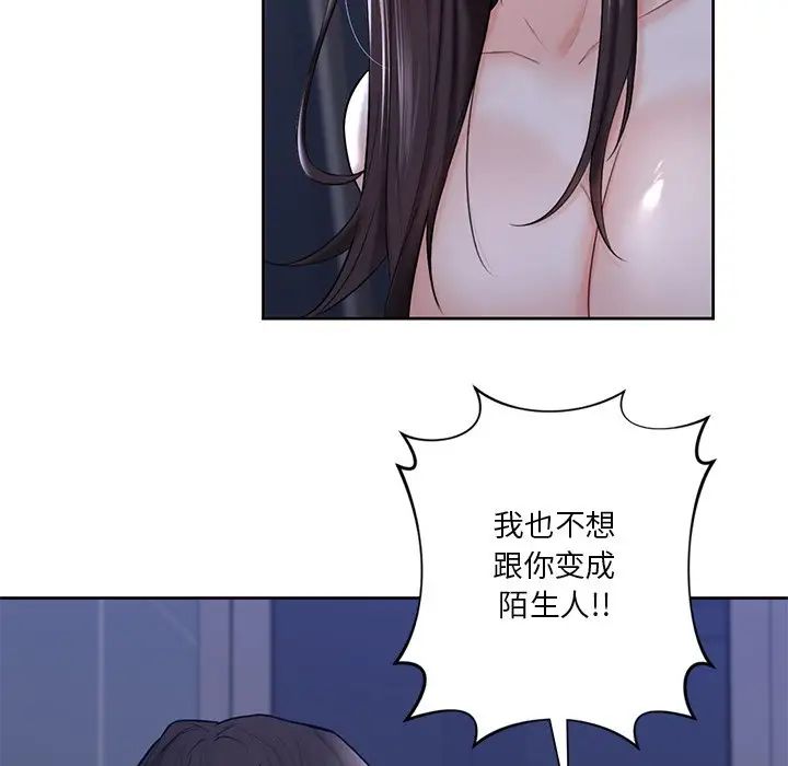 《不当朋友当恋人》漫画 第17話