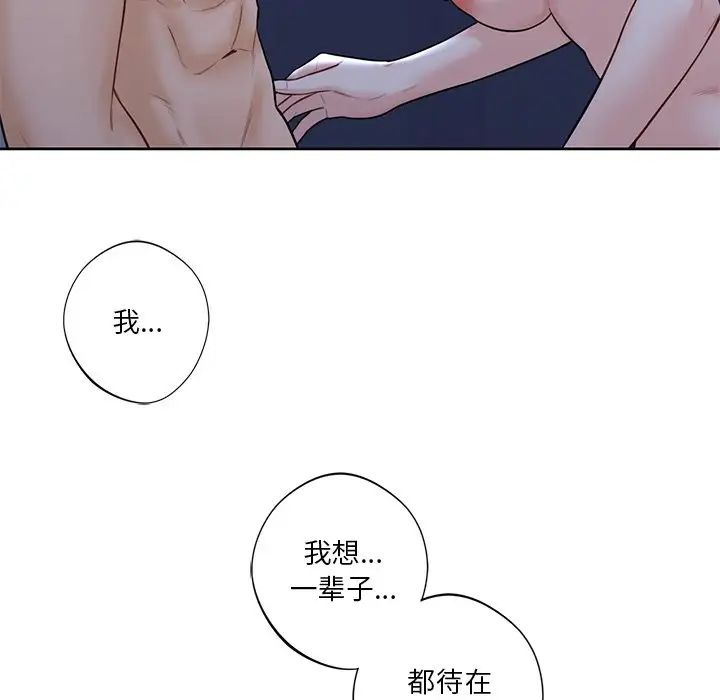 《不当朋友当恋人》漫画 第17話