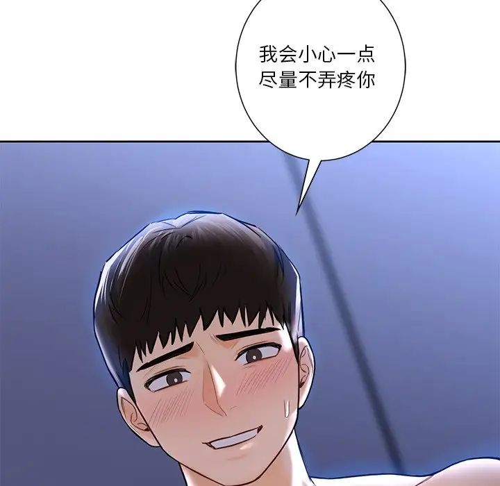 《不当朋友当恋人》漫画 第17話
