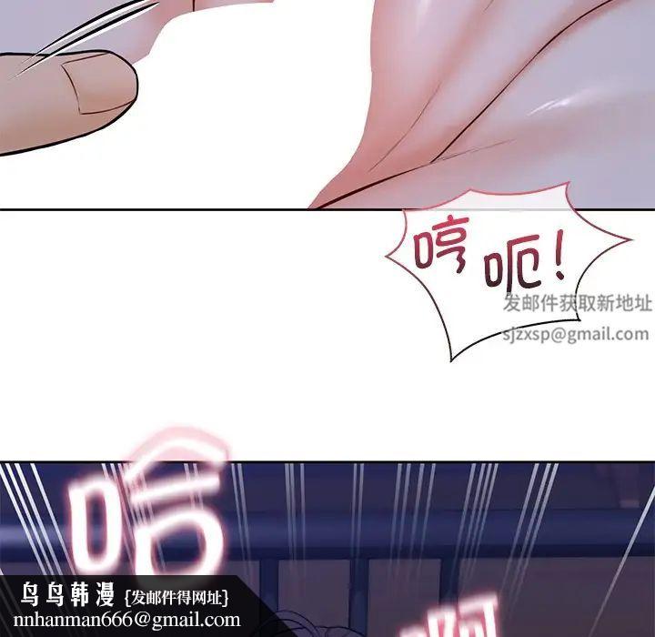 《不当朋友当恋人》漫画 第17話