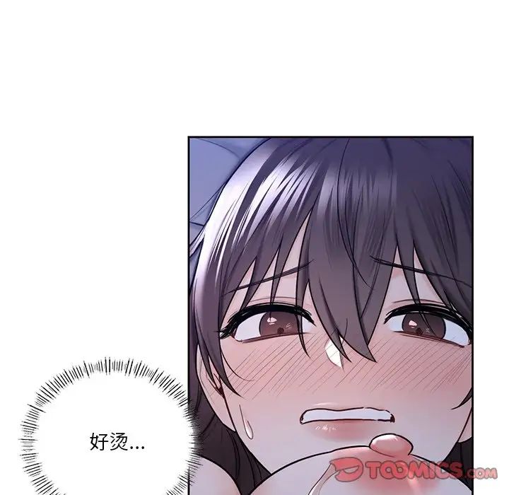 《不当朋友当恋人》漫画 第17話
