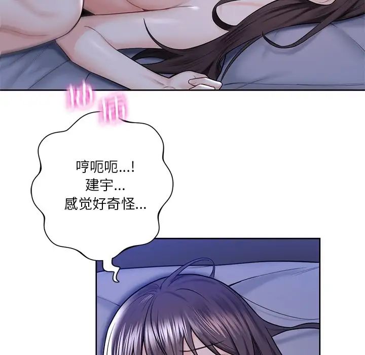 《不当朋友当恋人》漫画 第17話